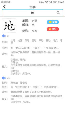 小学英语角2022官方最新版