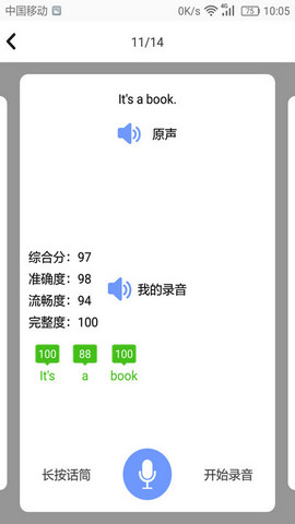 小学英语角2022官方最新版
