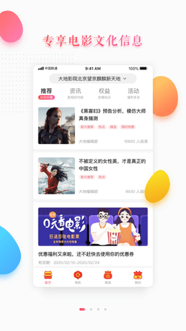 大地影院最新版2023