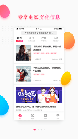 大地影院最新版2023