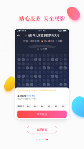 大地影院最新版2023