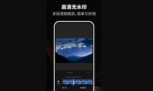 合力视频编辑器App最新版