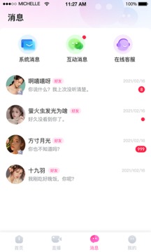 小黄蜂视频直播APP破解版2025