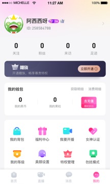 小黄蜂视频直播APP破解版2025