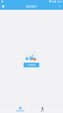 自动化桌面小组件去广告纯净版