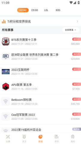 约战电竞热门电竞赛事直播APP