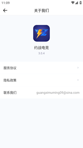 约战电竞 (8)