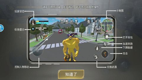 狼人3D模拟免广告版
