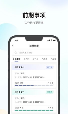 全咨宝App手机版
