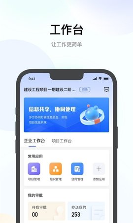 全咨宝App手机版