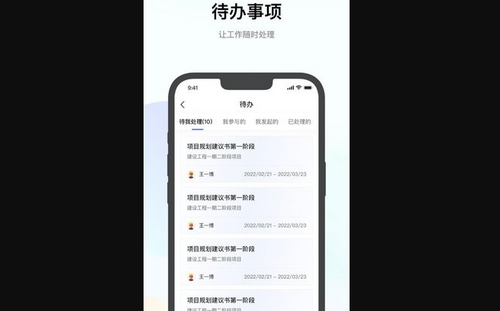 全咨宝App手机版