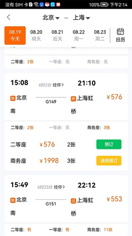 关爱出行2022最新官方版