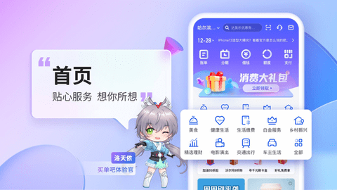 买单吧专业版