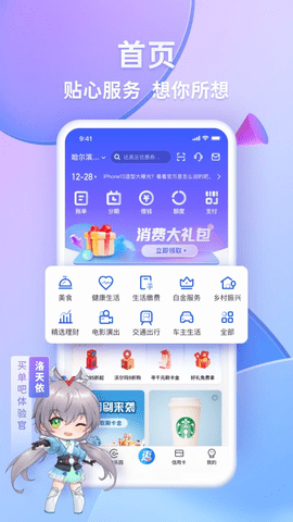 买单吧专业版