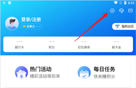 买单吧专业版