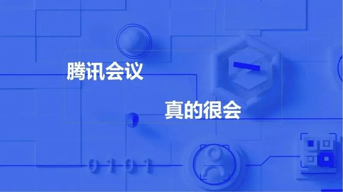 腾讯会议怎么共享屏幕 腾讯会议共享屏幕后怎么看到学生