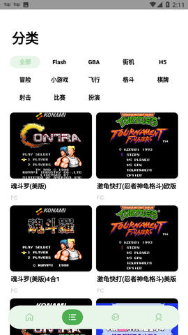 JQ街机2022最新版