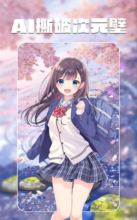 智绘AI画师App免费版