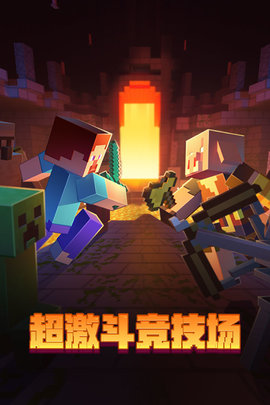 Minecraft国际版