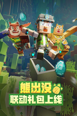 Minecraft国际版