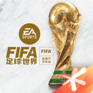 Fifa Online4手机版