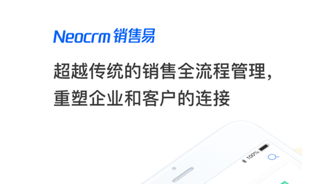 销售易crm定位破解版
