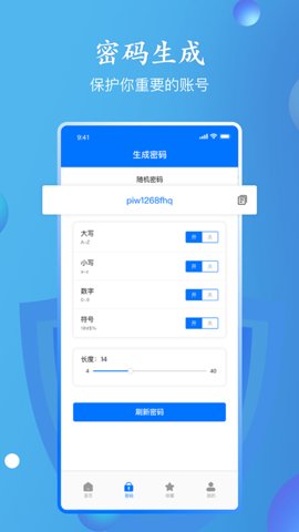 万能密码查看器安卓版