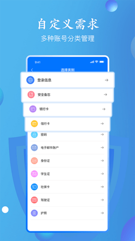 万能密码查看器安卓版