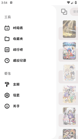 OCOC动漫最新版APP2023