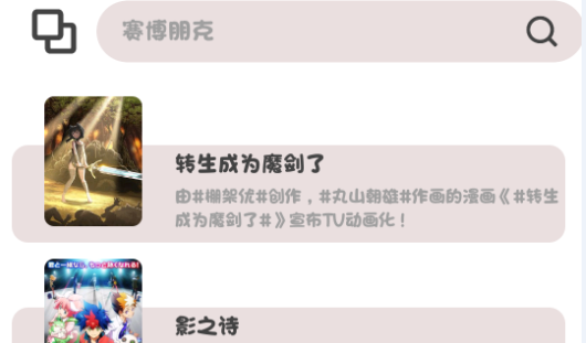 OCOC动漫最新版APP2023