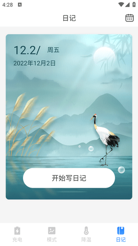 电池修复大师 (7)