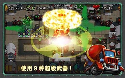 小小指挥官2最新中文版2023