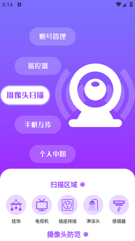 万能无线密码箱 (6)
