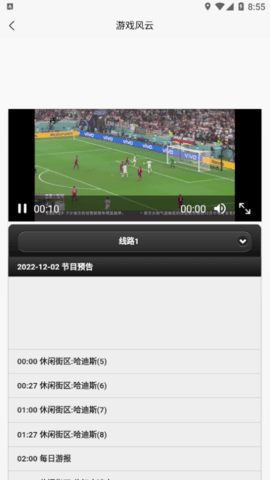 天途IPTV破解版