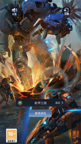 异星银河战争手游最新版