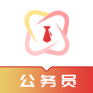 公务员易题库免费版