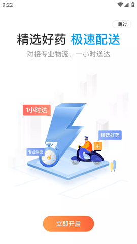 智慧E保客户端APP最新版2023