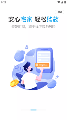 智慧E保客户端APP最新版2023