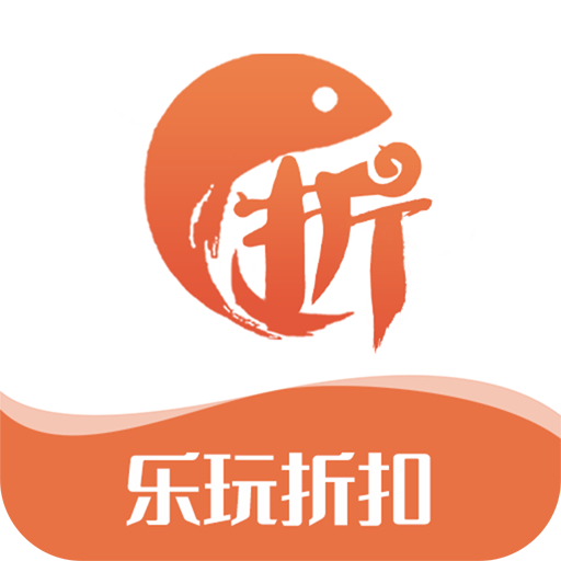 乐玩折扣App手机版