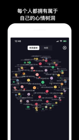 emmo日记免费版