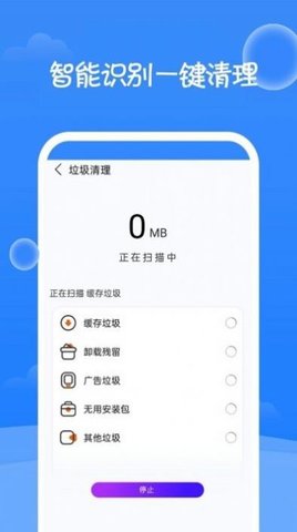 一键清理大师神器App