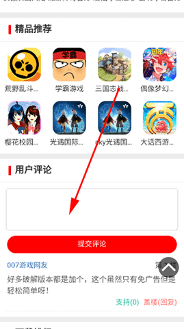 007游戏盒子免费版