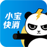 小宝快消2022官方最新版