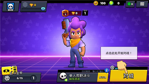 荒野乱斗国际服最新版2023