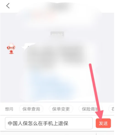 人保车险报价查询APP最新版2023