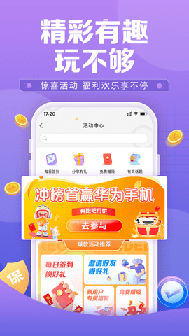 人保车险报价查询APP最新版2023