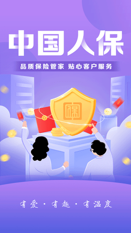 人保车险 (1)