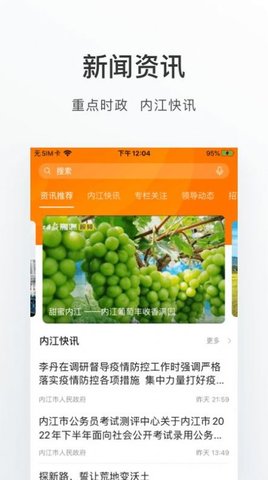 爱甜城App