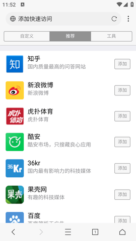 X浏览器 (6)