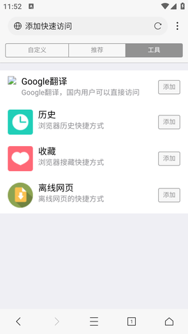 x浏览器油猴插件安装